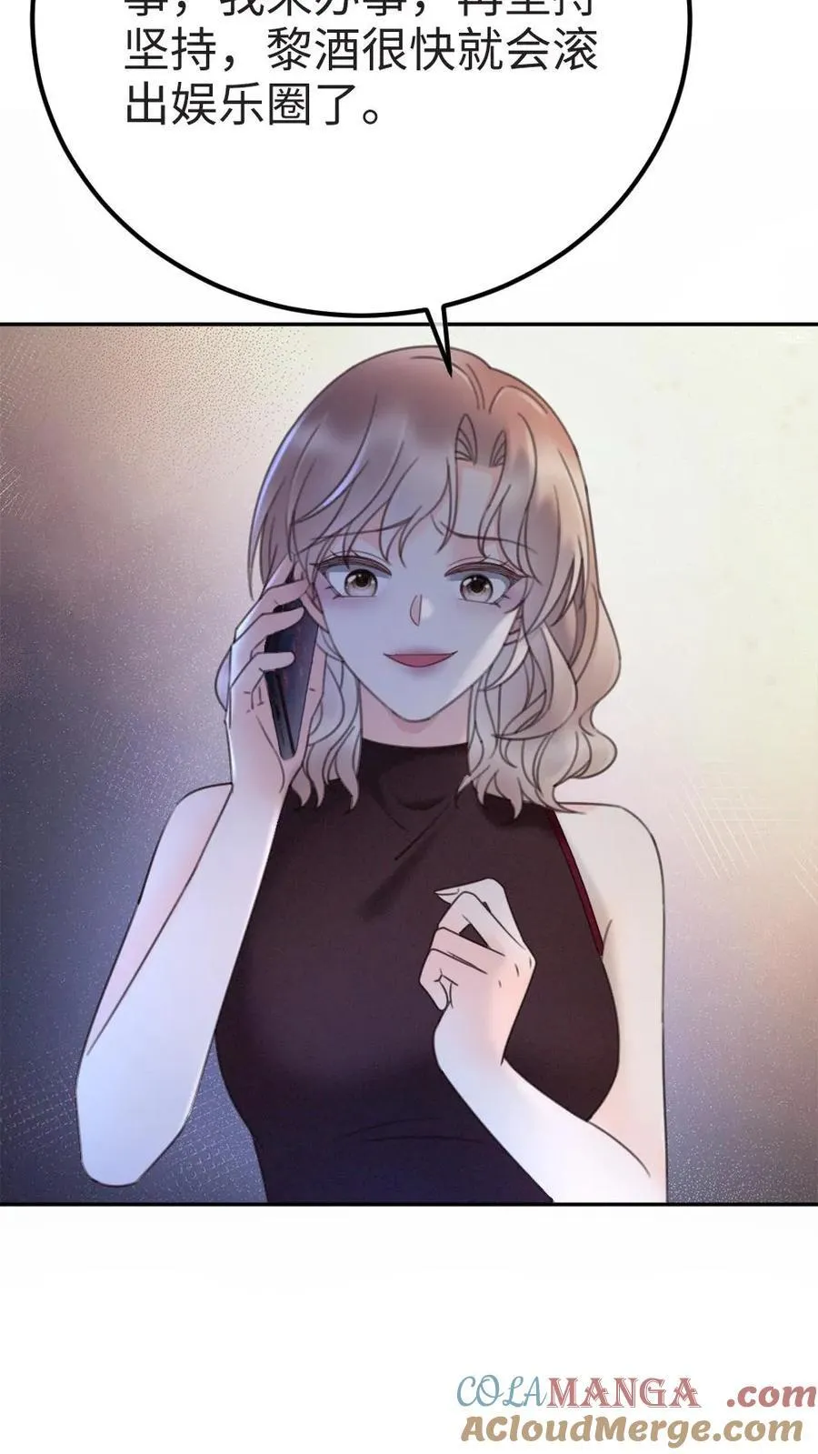 第273话 花孔雀耍流氓 第7页
