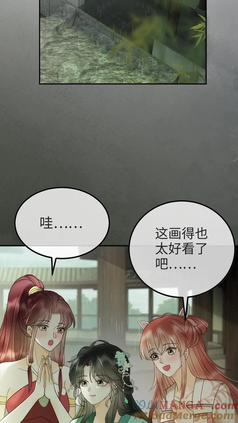 第273话 花孔雀耍流氓 第9页