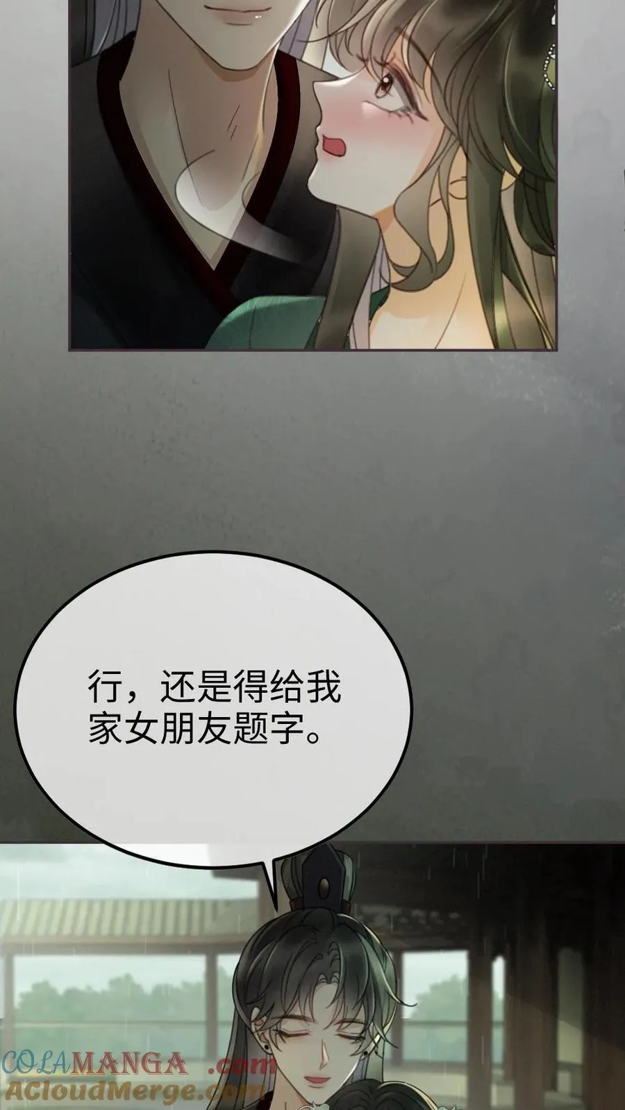第273话 花孔雀耍流氓 第13页