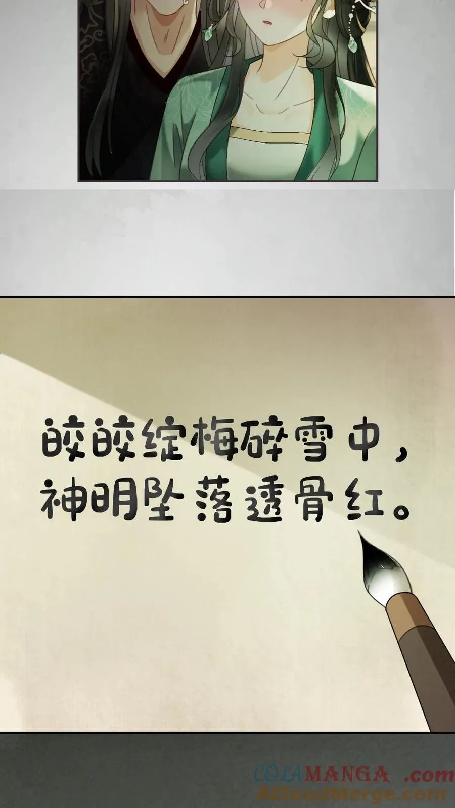 第273话 花孔雀耍流氓 第15页