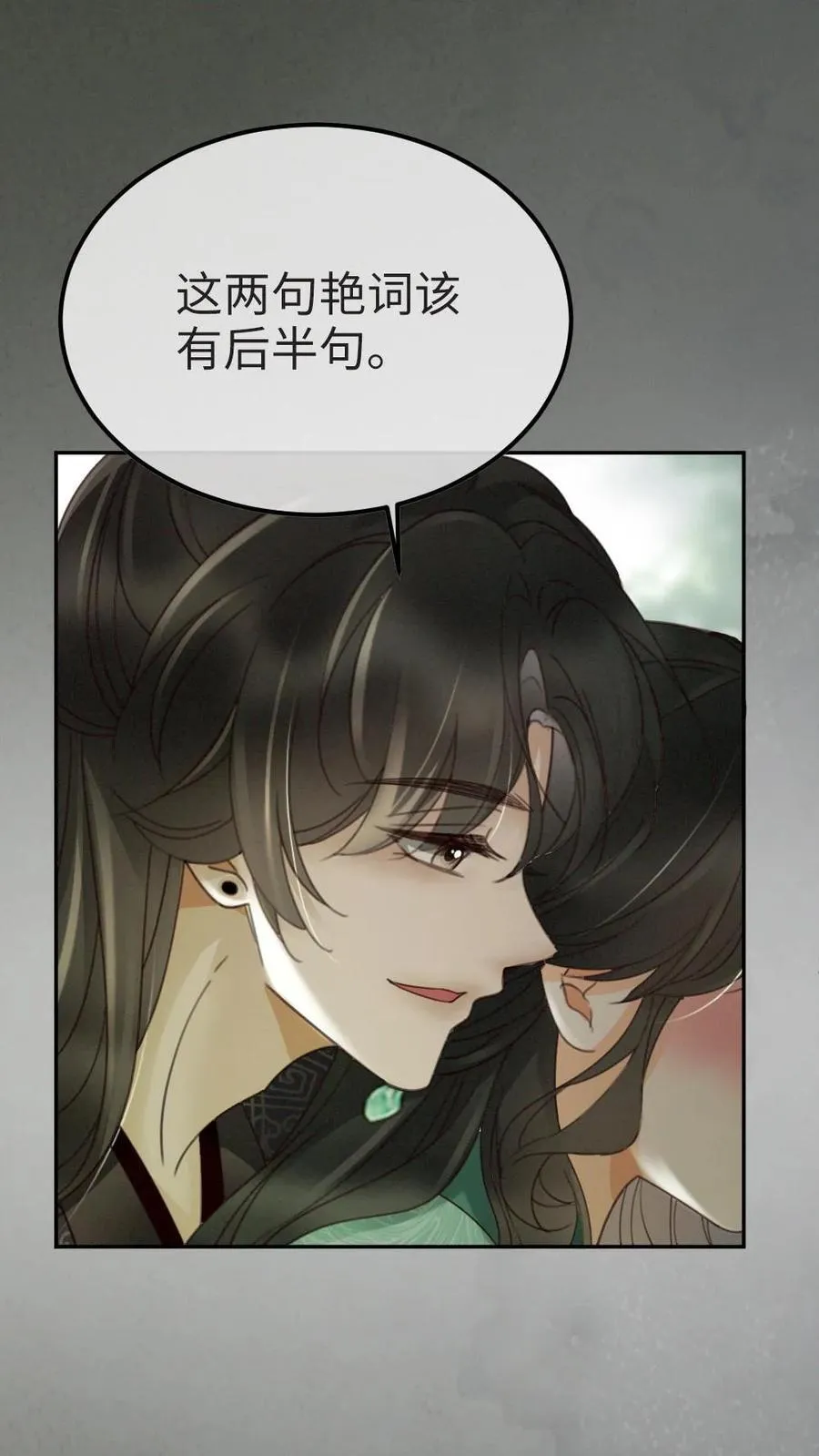 第273话 花孔雀耍流氓 第16页