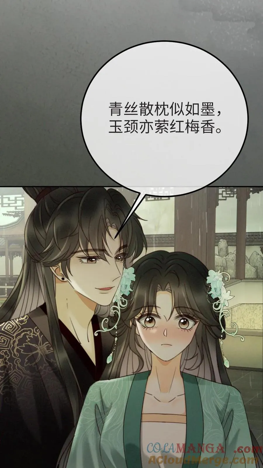 第273话 花孔雀耍流氓 第17页