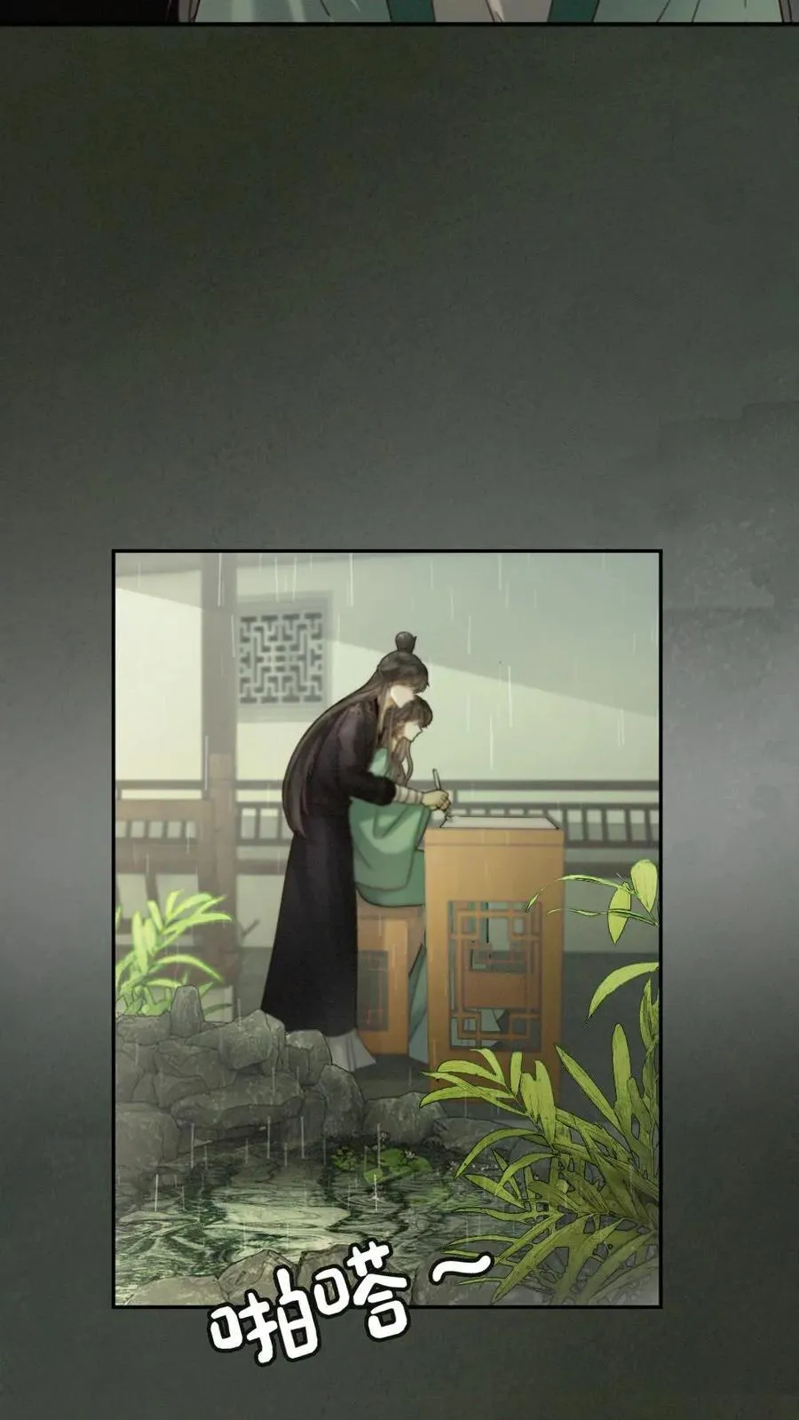 第273话 花孔雀耍流氓 第18页