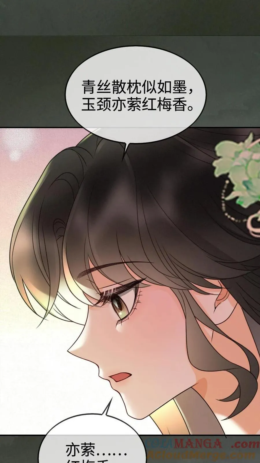 第273话 花孔雀耍流氓 第19页