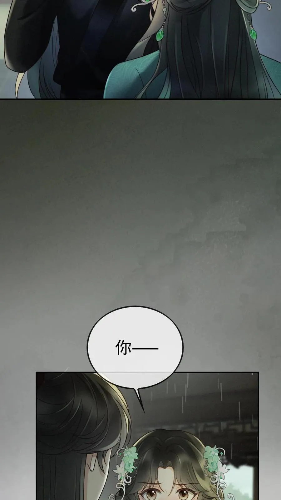 第273话 花孔雀耍流氓 第22页