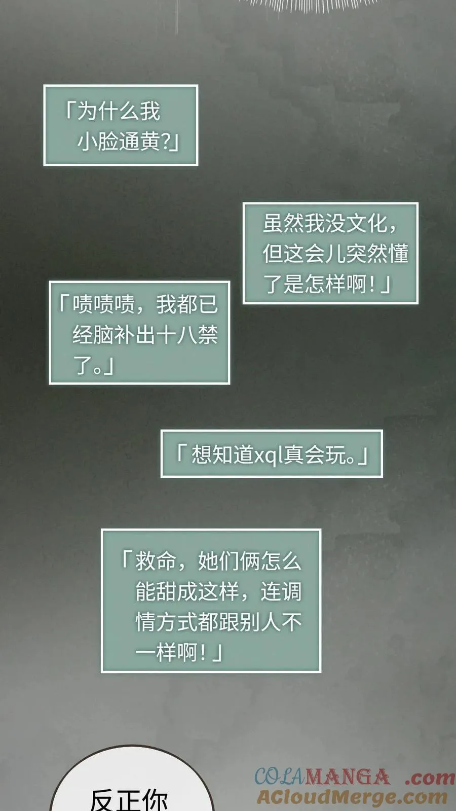 第273话 花孔雀耍流氓 第25页