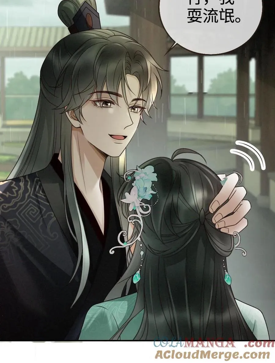 第273话 花孔雀耍流氓 第27页