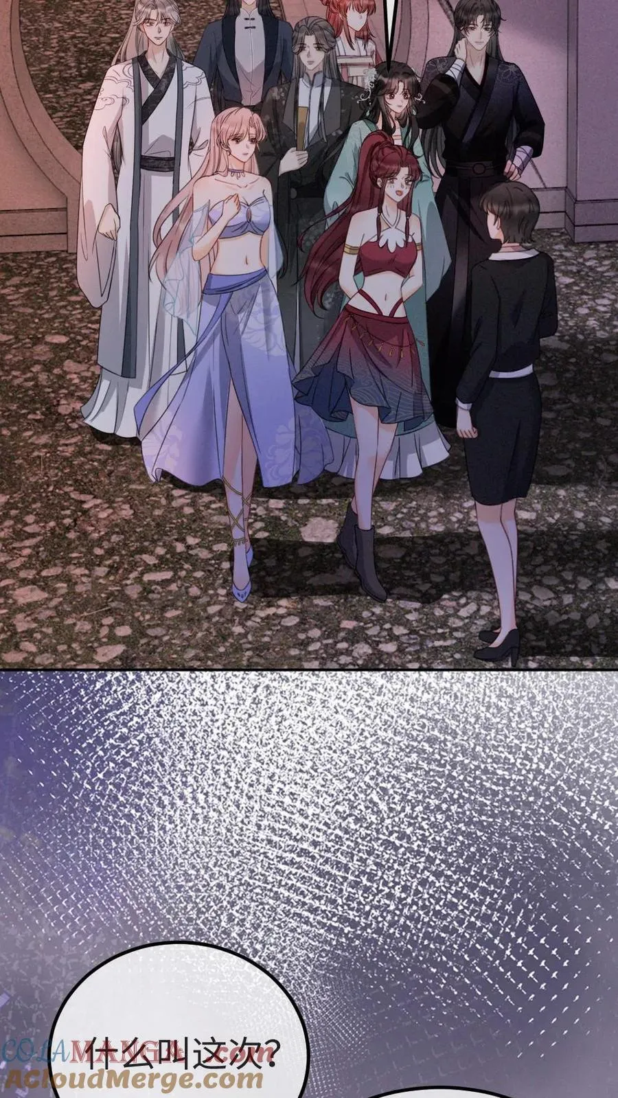 第274话 直播亲亲 第3页