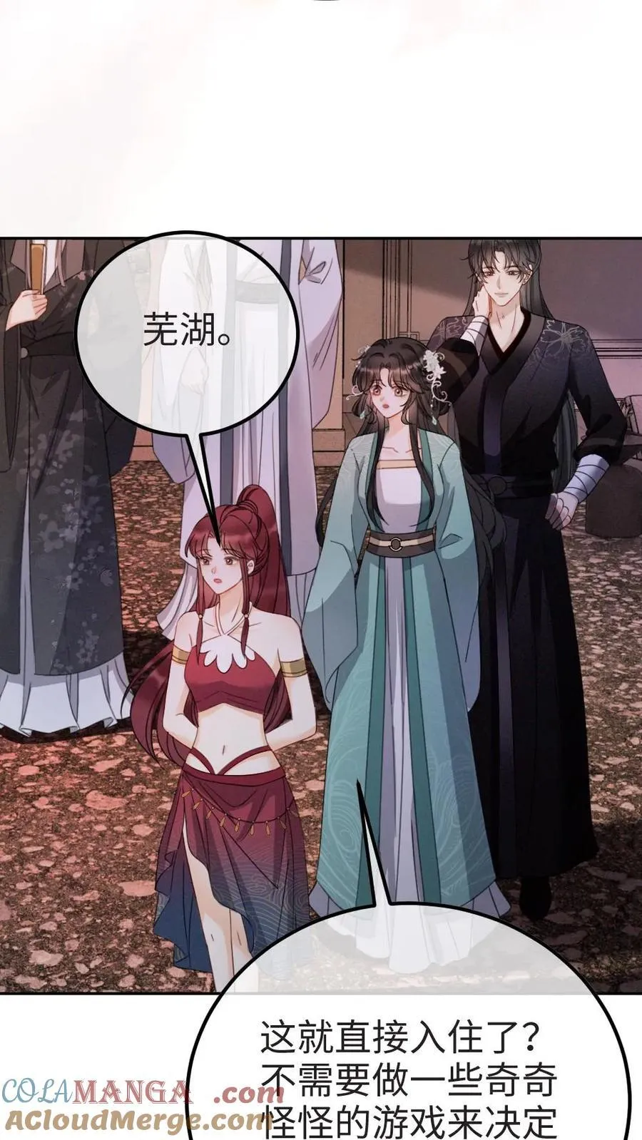 第274话 直播亲亲 第5页