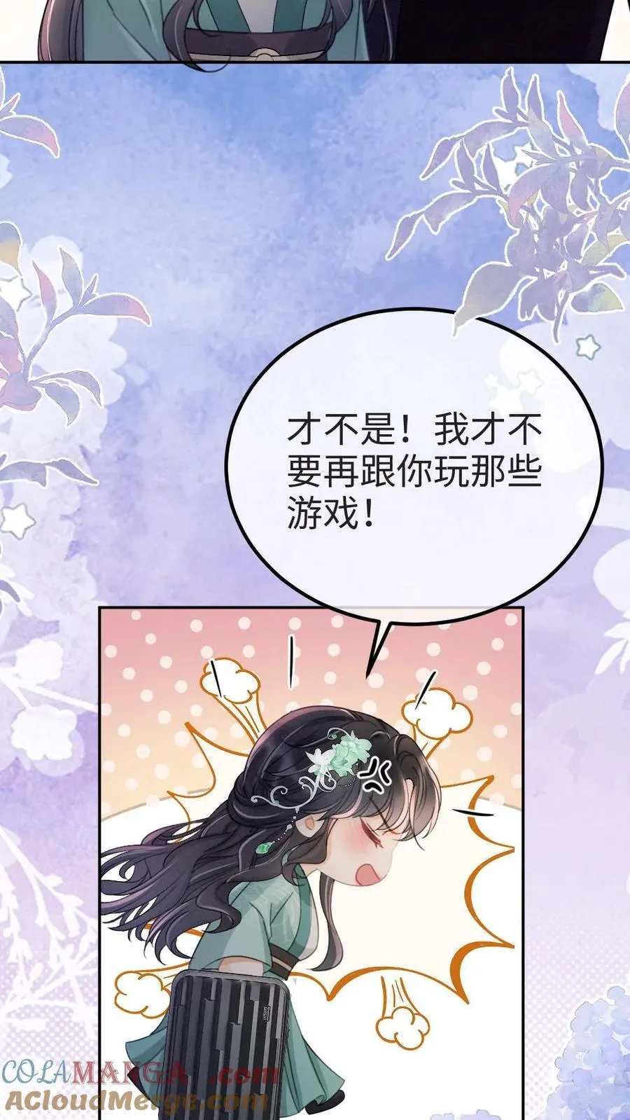 第274话 直播亲亲 第11页