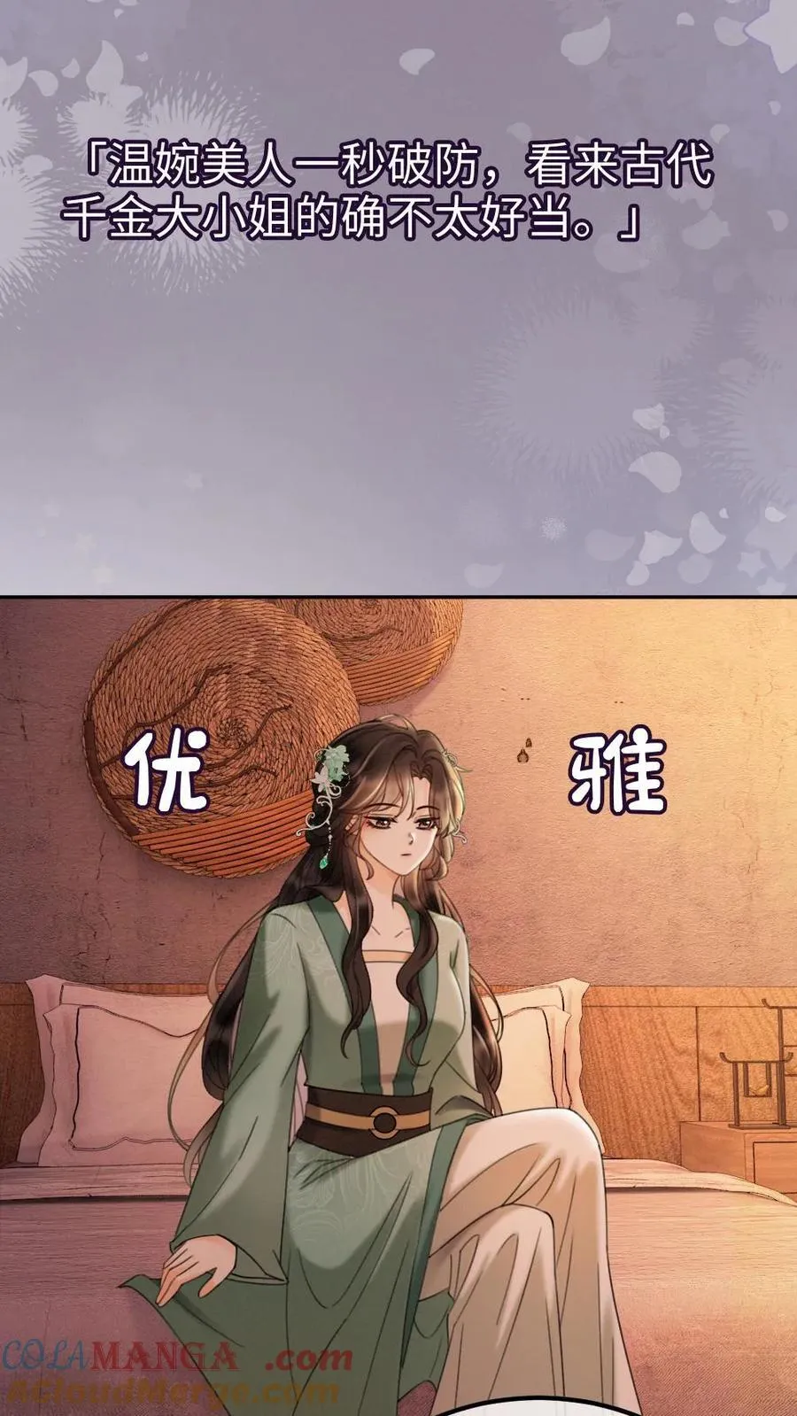 第274话 直播亲亲 第15页
