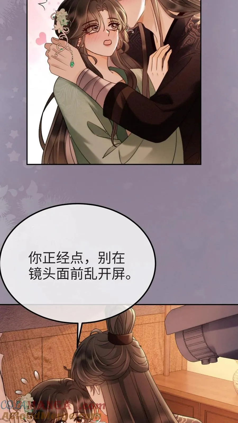 第274话 直播亲亲 第19页