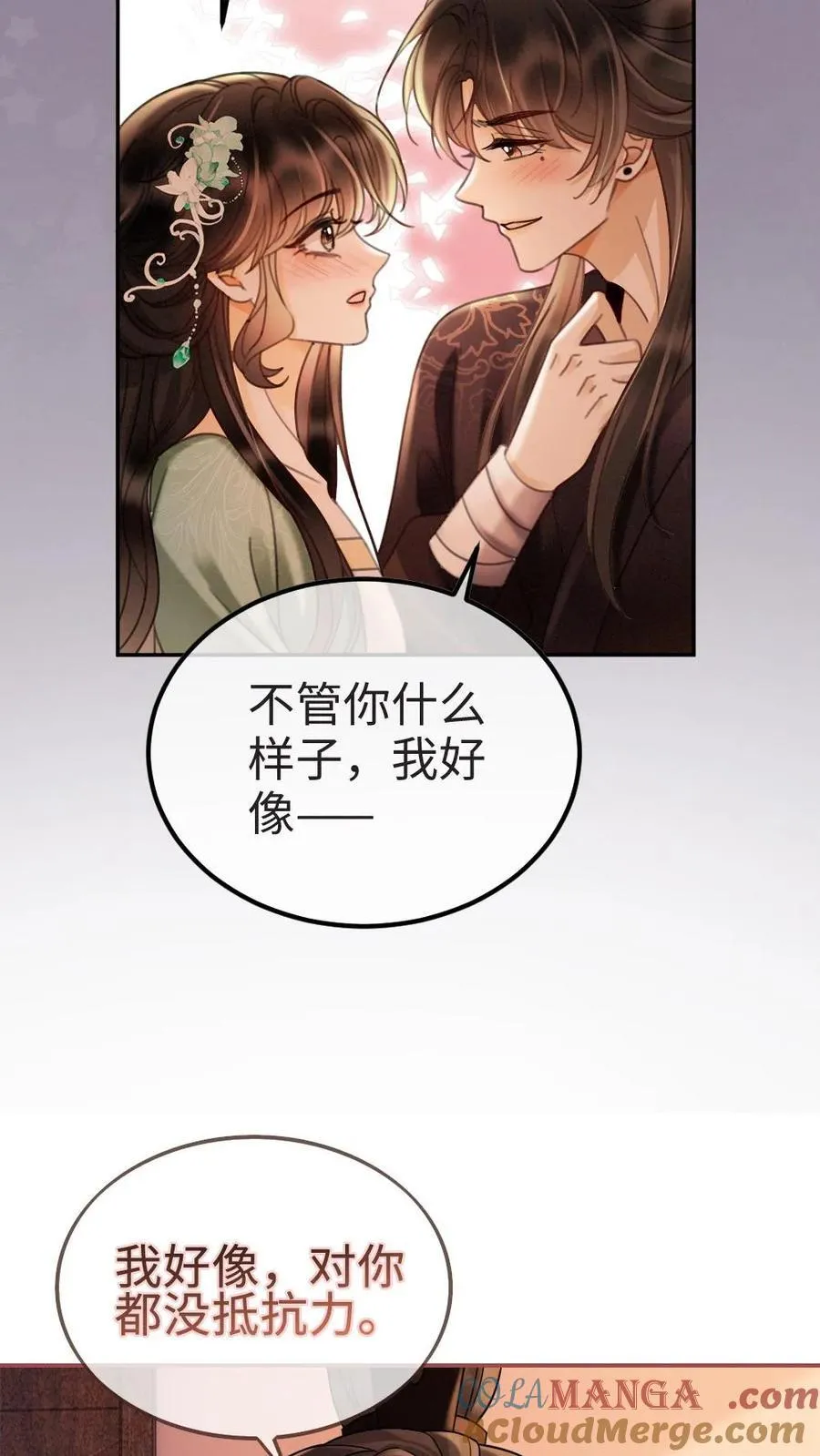 第274话 直播亲亲 第21页