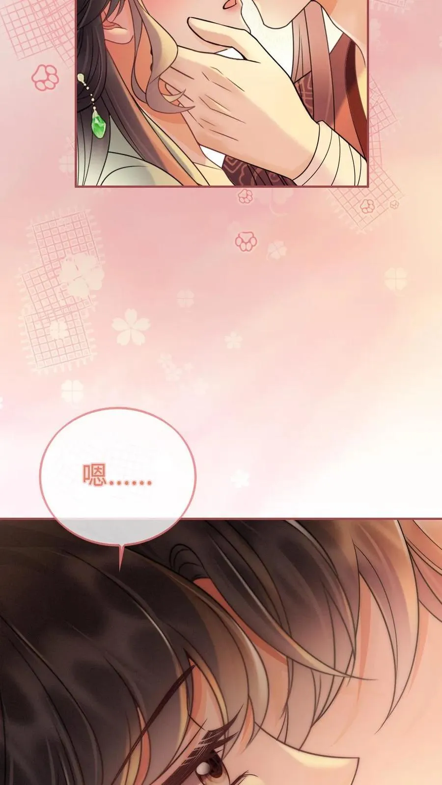 第274话 直播亲亲 第24页