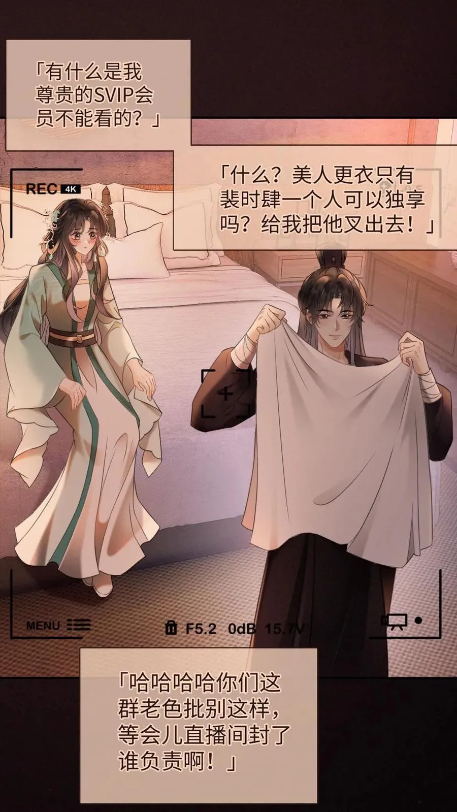 第275话 小酒儿游戏黑洞 第4页