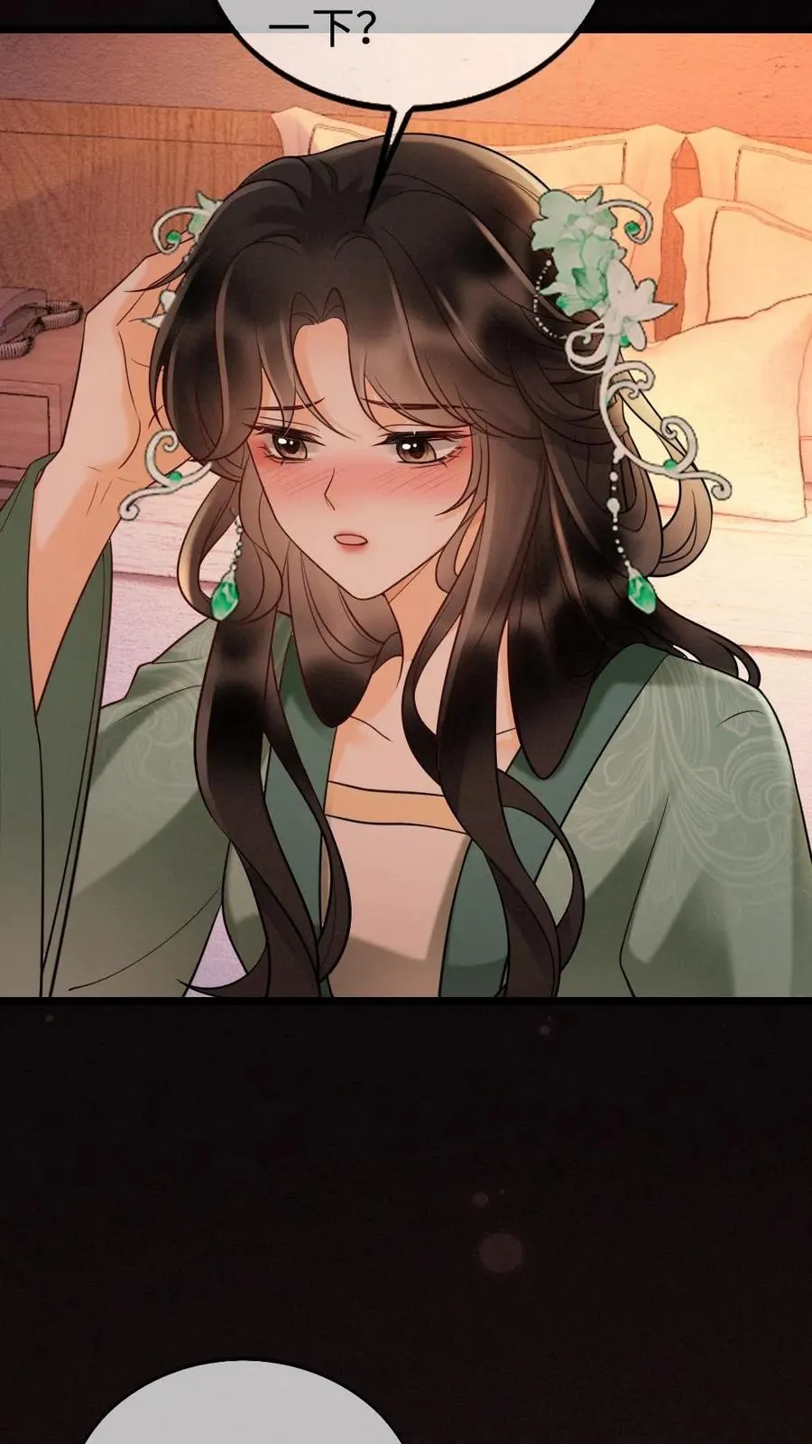 第275话 小酒儿游戏黑洞 第8页