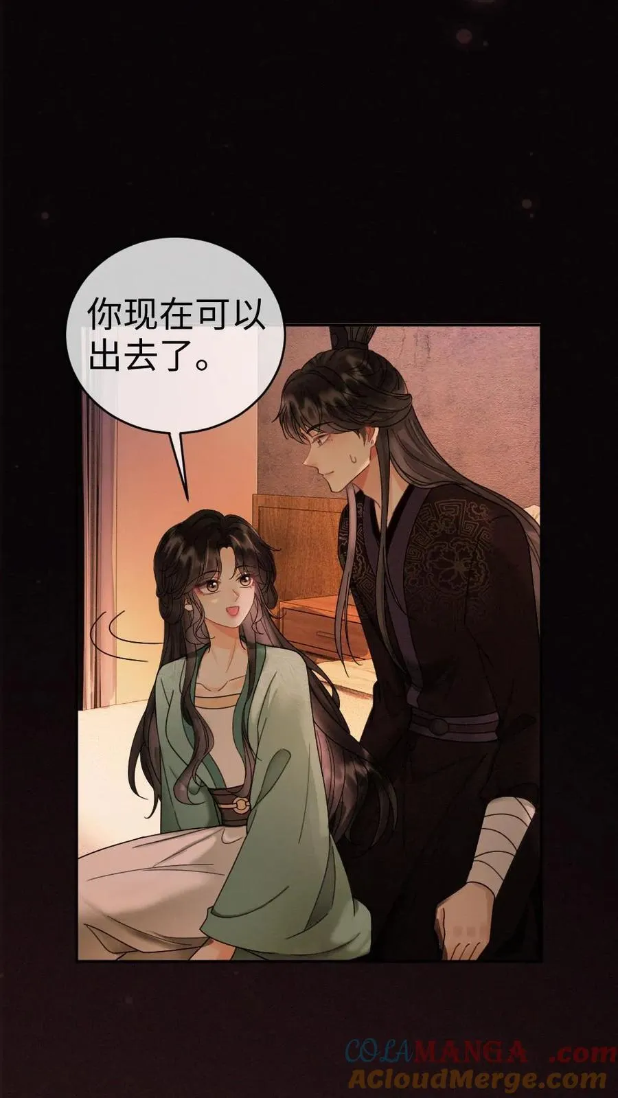 第275话 小酒儿游戏黑洞 第11页