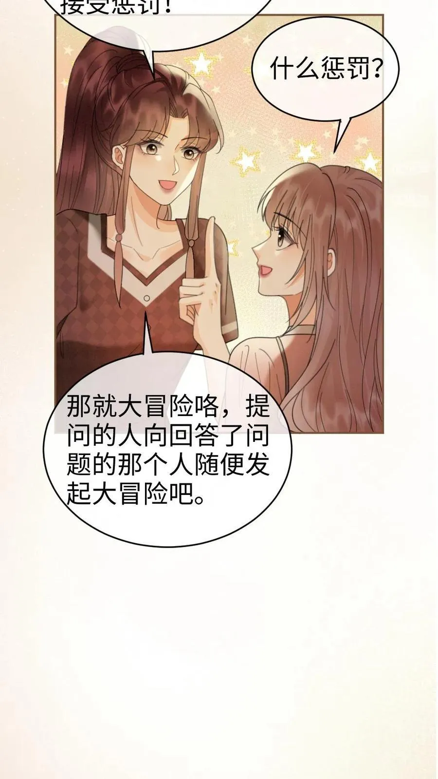 第275话 小酒儿游戏黑洞 第16页