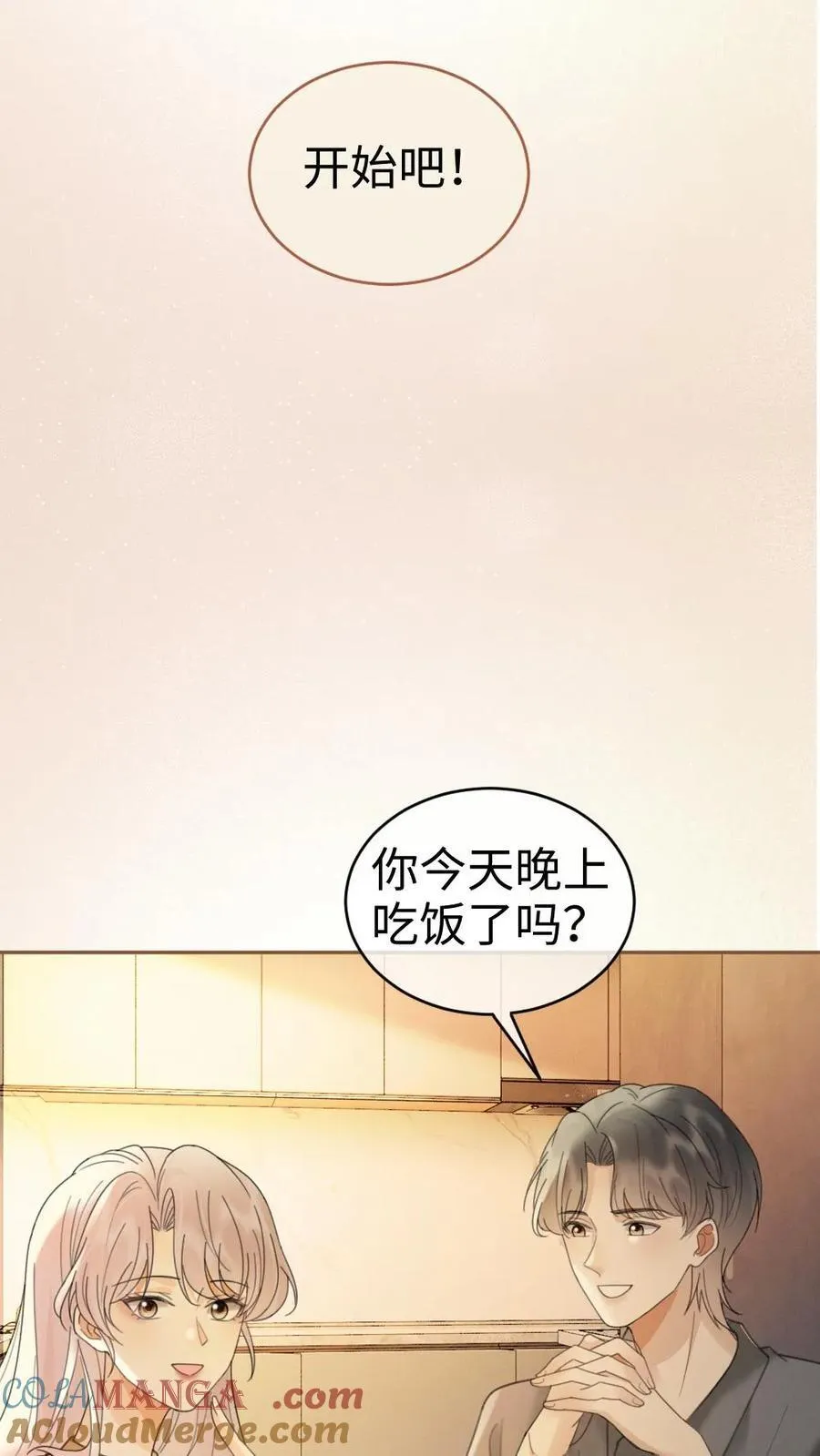 第275话 小酒儿游戏黑洞 第17页