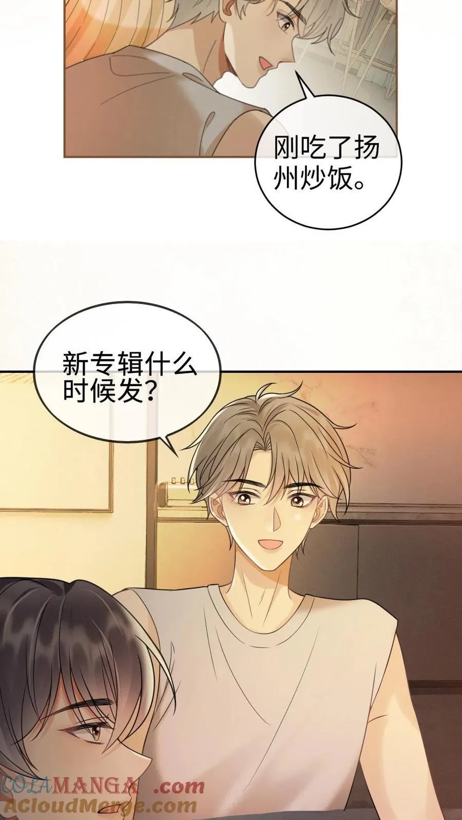 第275话 小酒儿游戏黑洞 第19页