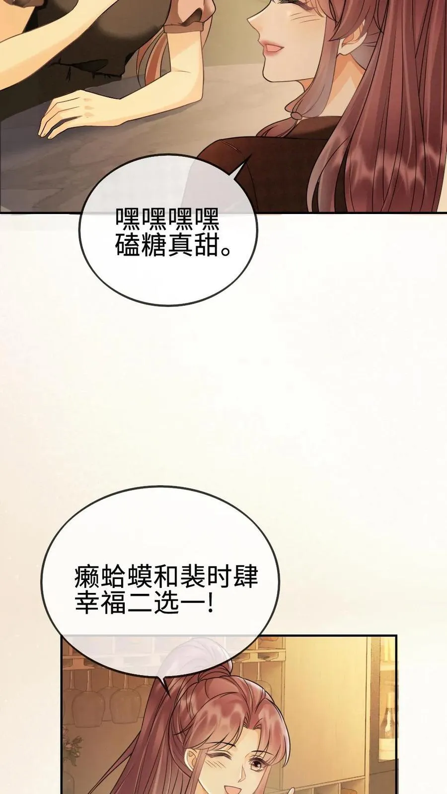第275话 小酒儿游戏黑洞 第22页