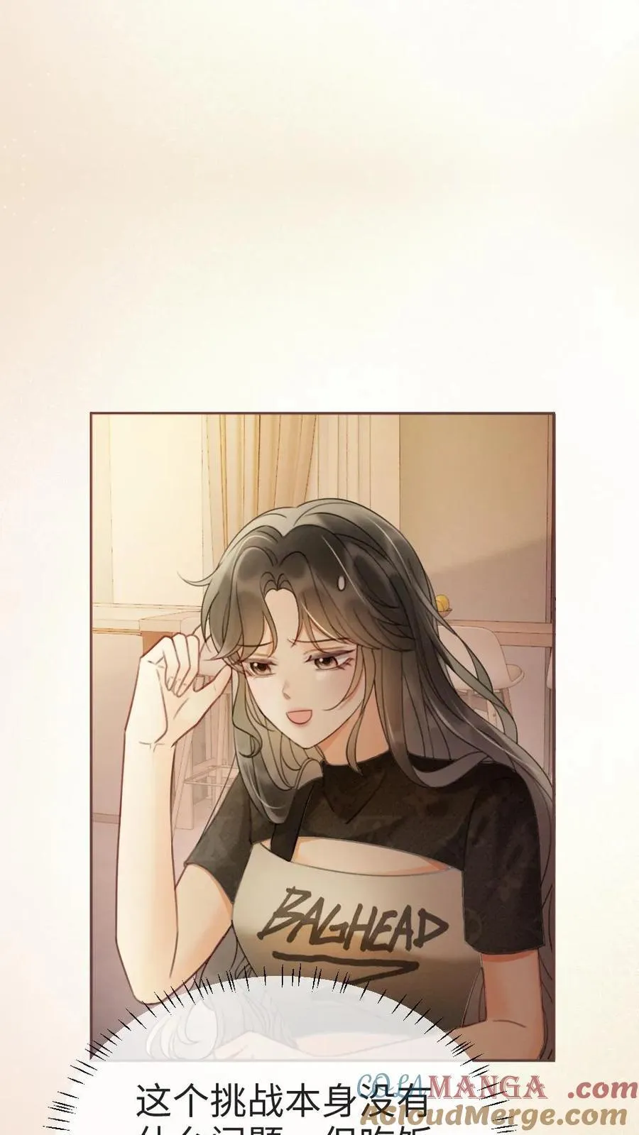 第276话 小酒儿爸爸马甲彻底掉落 第3页