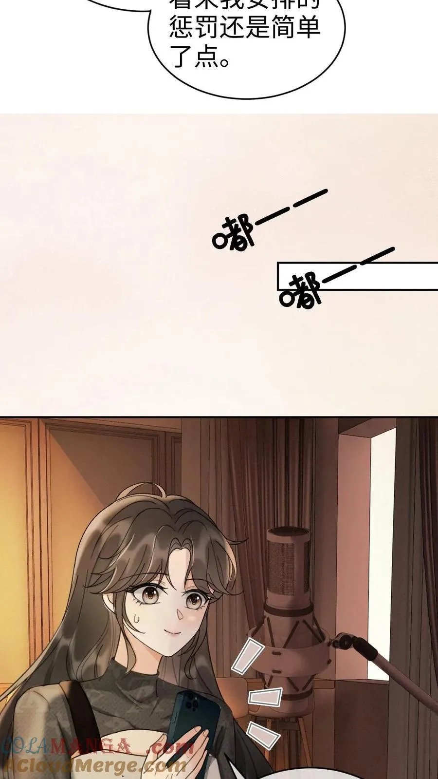 第276话 小酒儿爸爸马甲彻底掉落 第17页