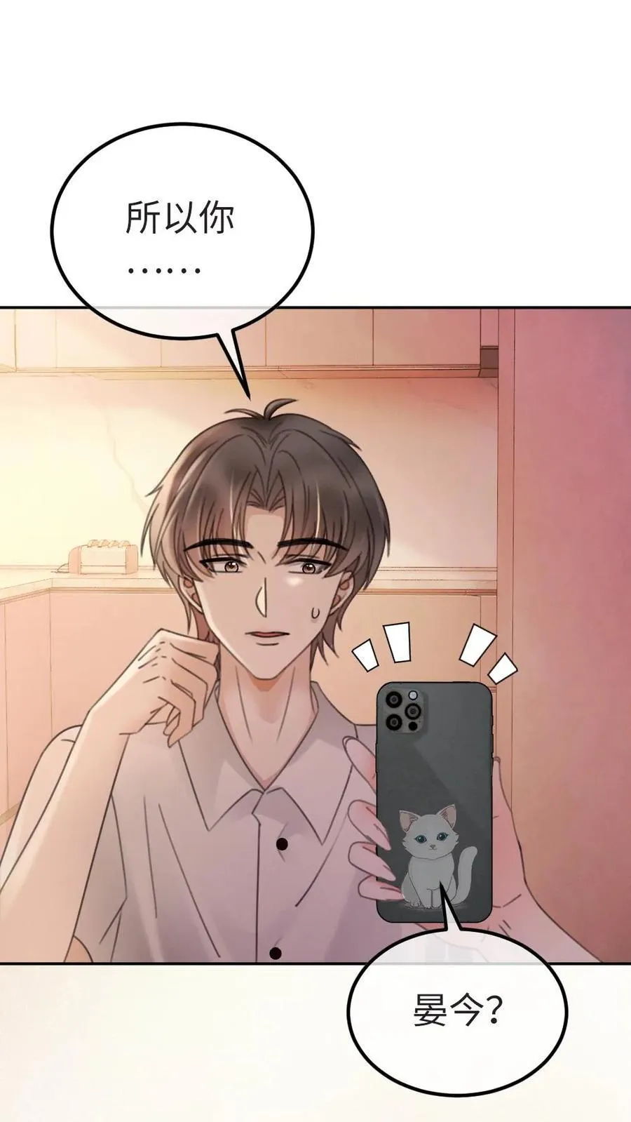 第277话 放花灯 第2页