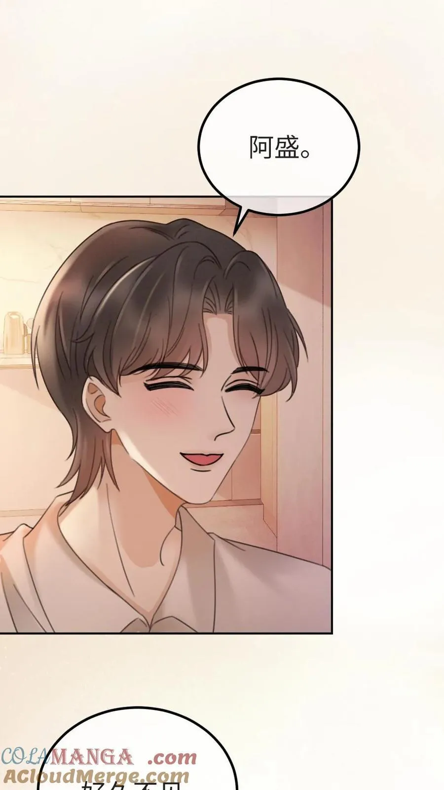 第277话 放花灯 第3页