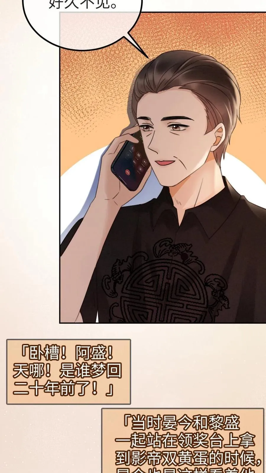 第277话 放花灯 第4页
