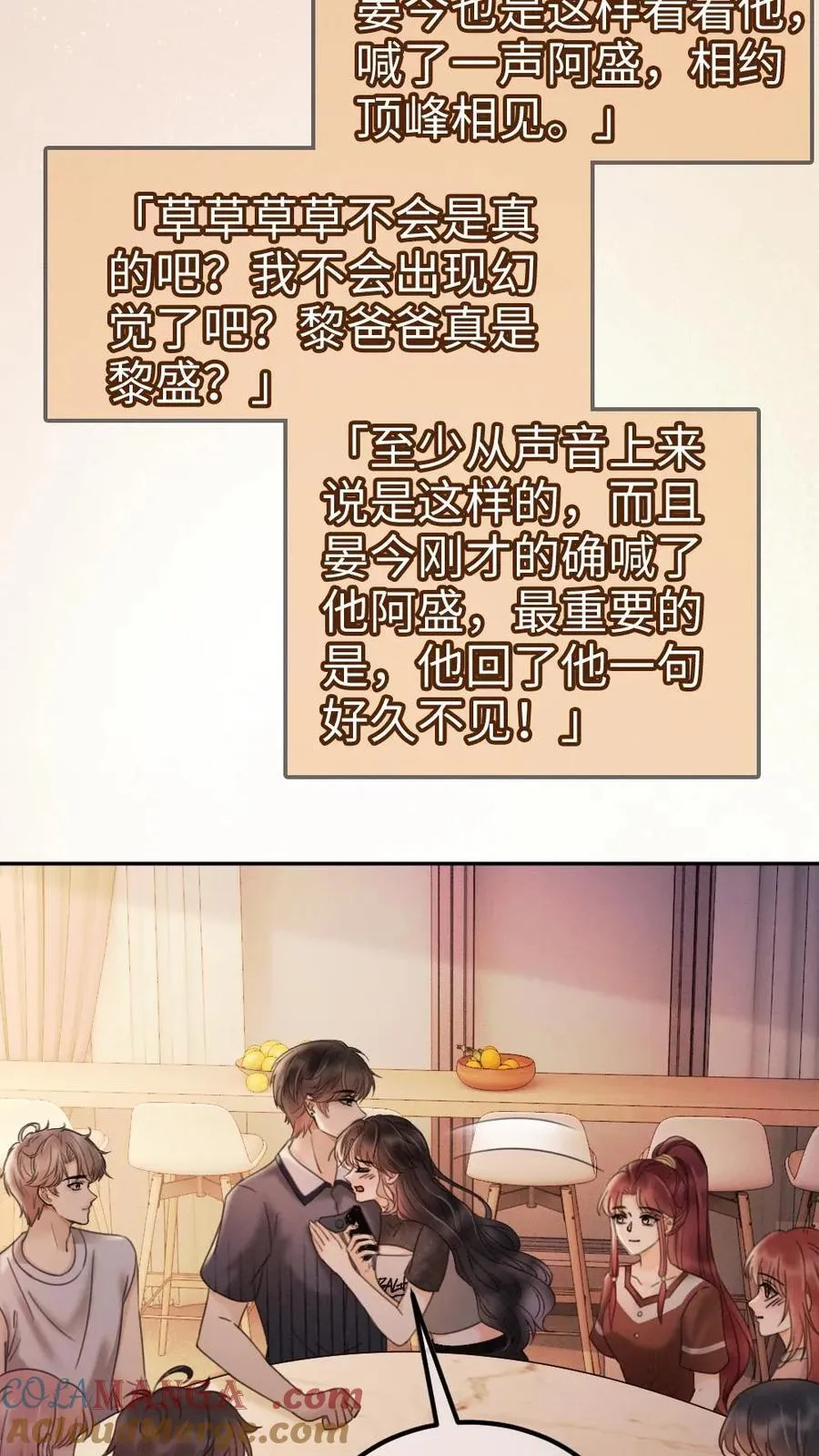 第277话 放花灯 第5页