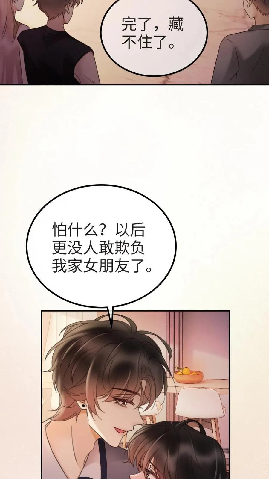 第277话 放花灯 第6页