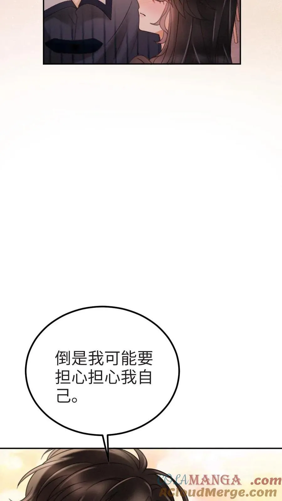 第277话 放花灯 第7页