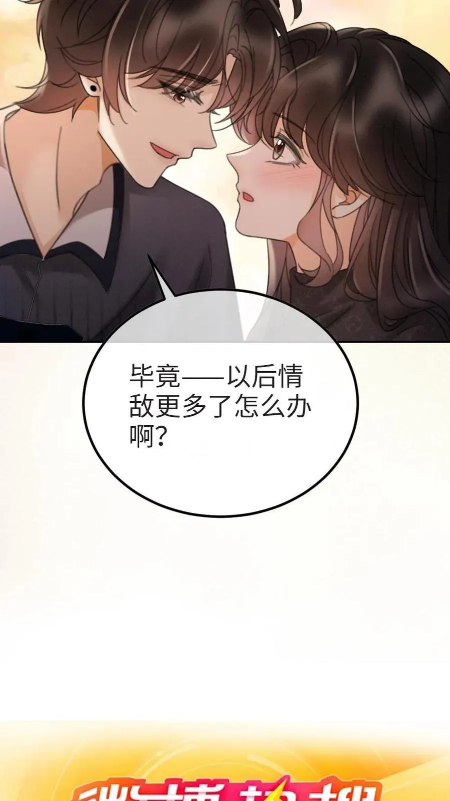 第277话 放花灯 第8页