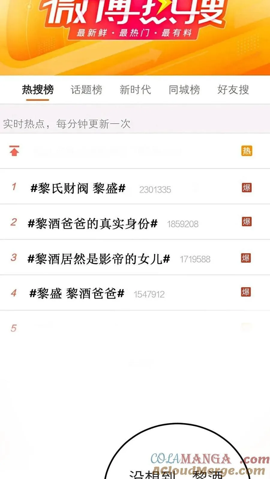第277话 放花灯 第9页