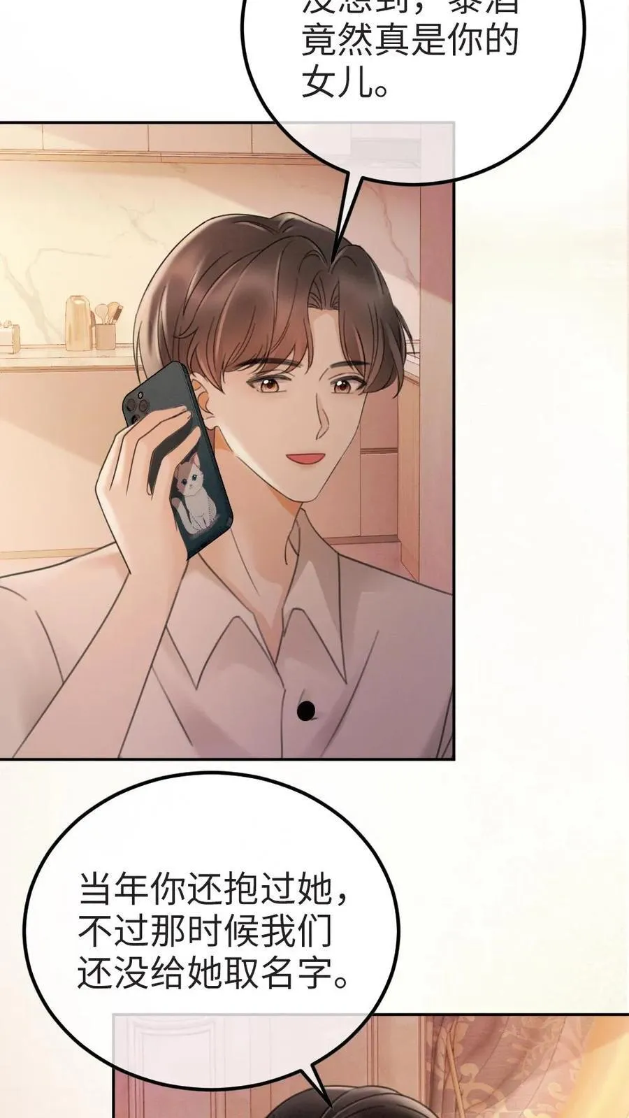 第277话 放花灯 第10页