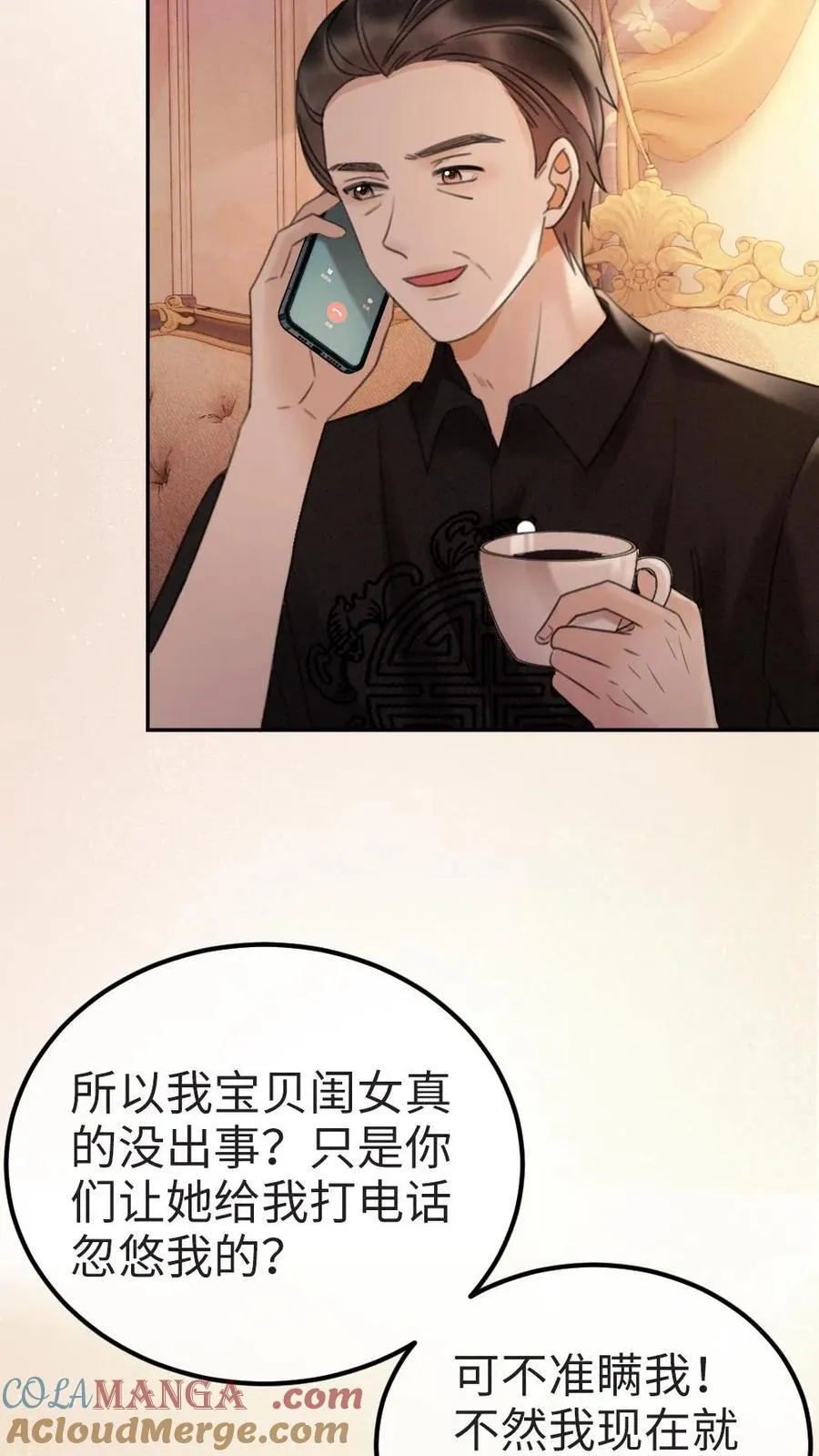 第277话 放花灯 第11页