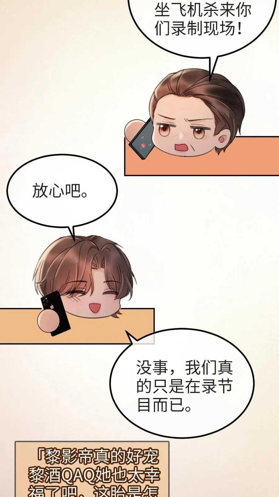 第277话 放花灯 第12页