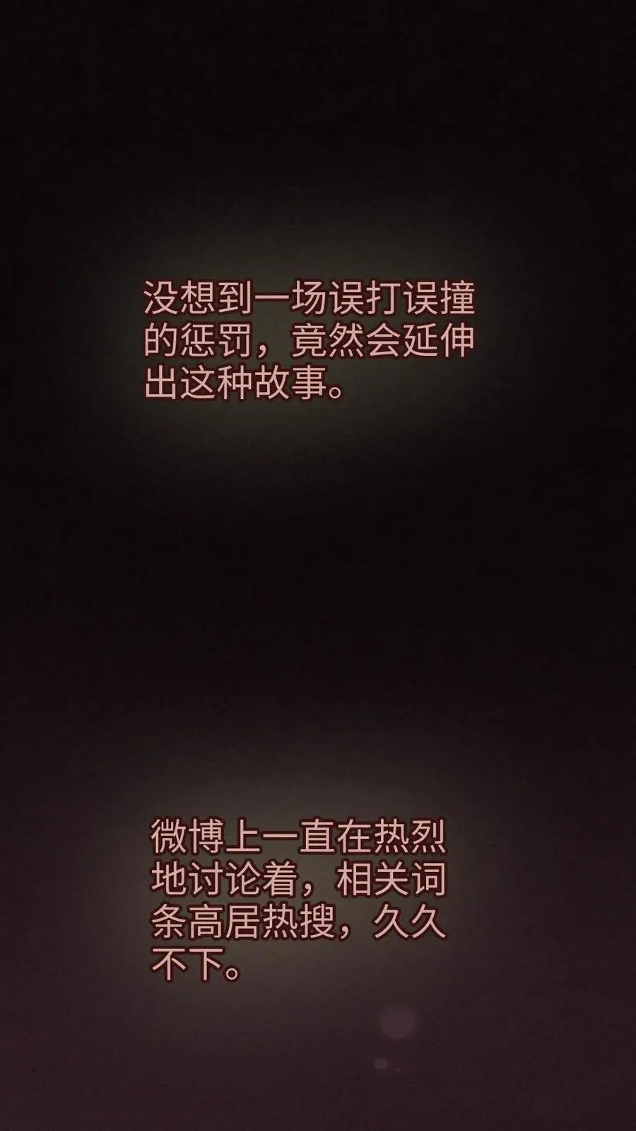 第277话 放花灯 第14页