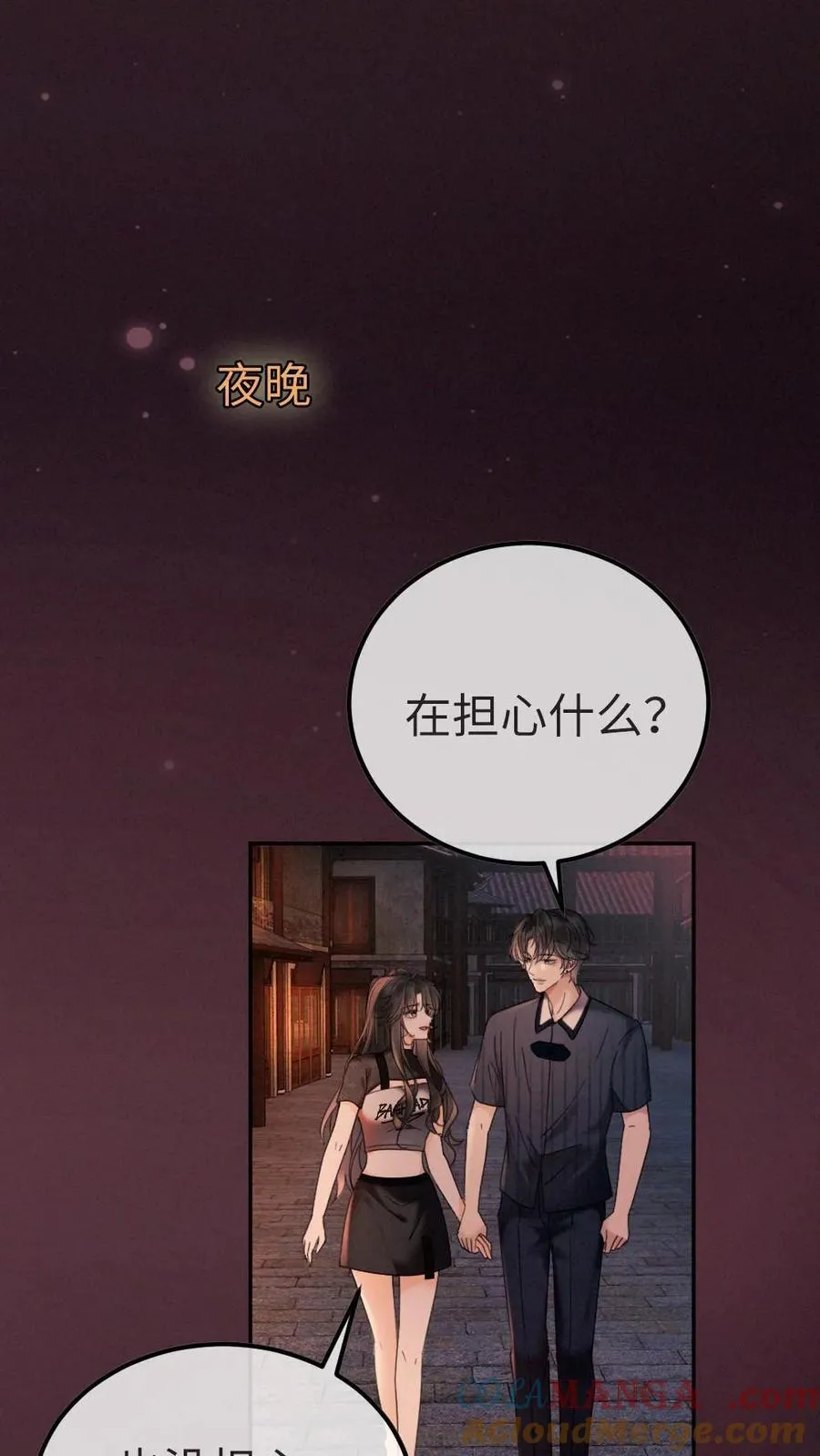 第277话 放花灯 第15页