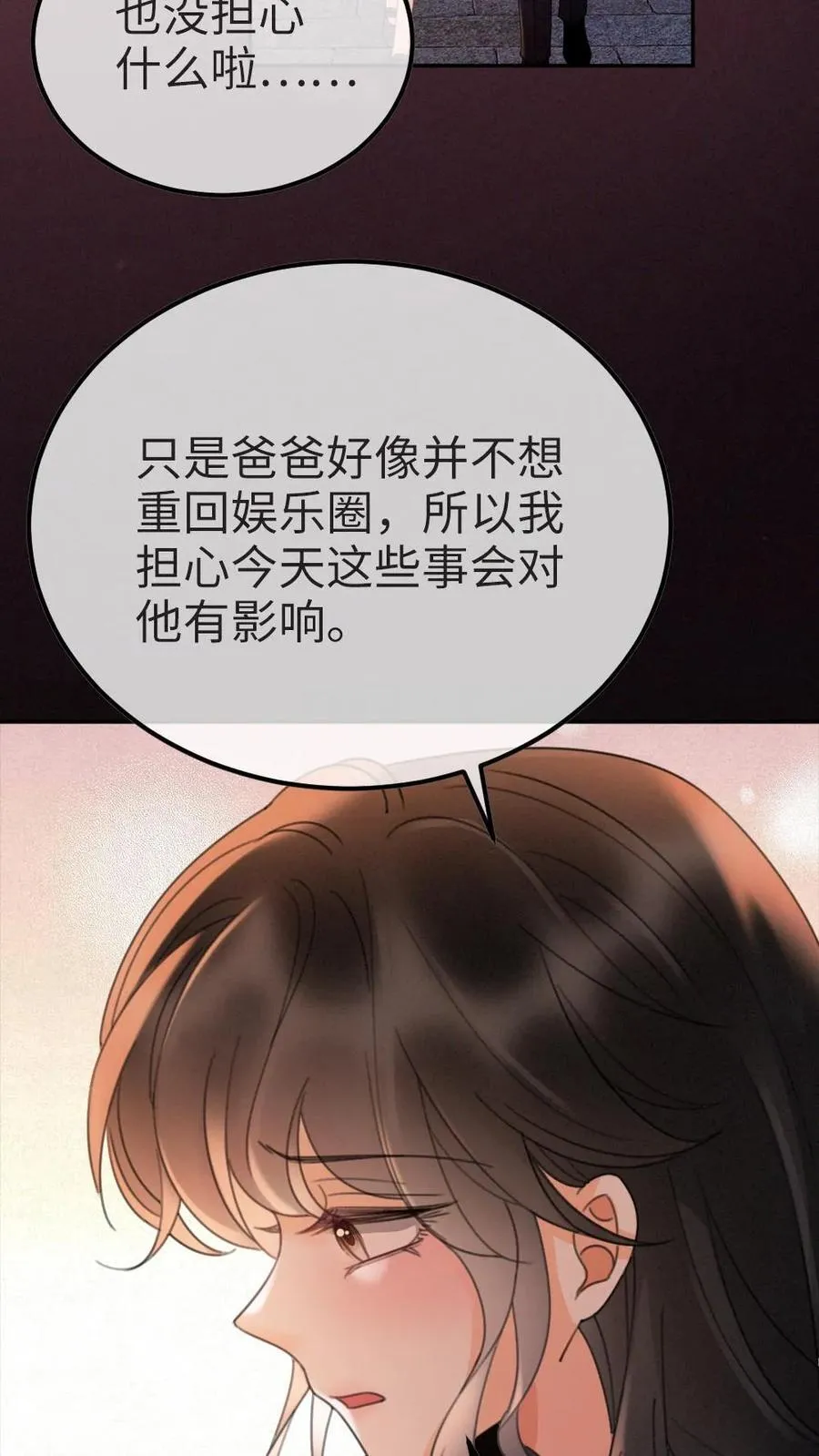 第277话 放花灯 第16页