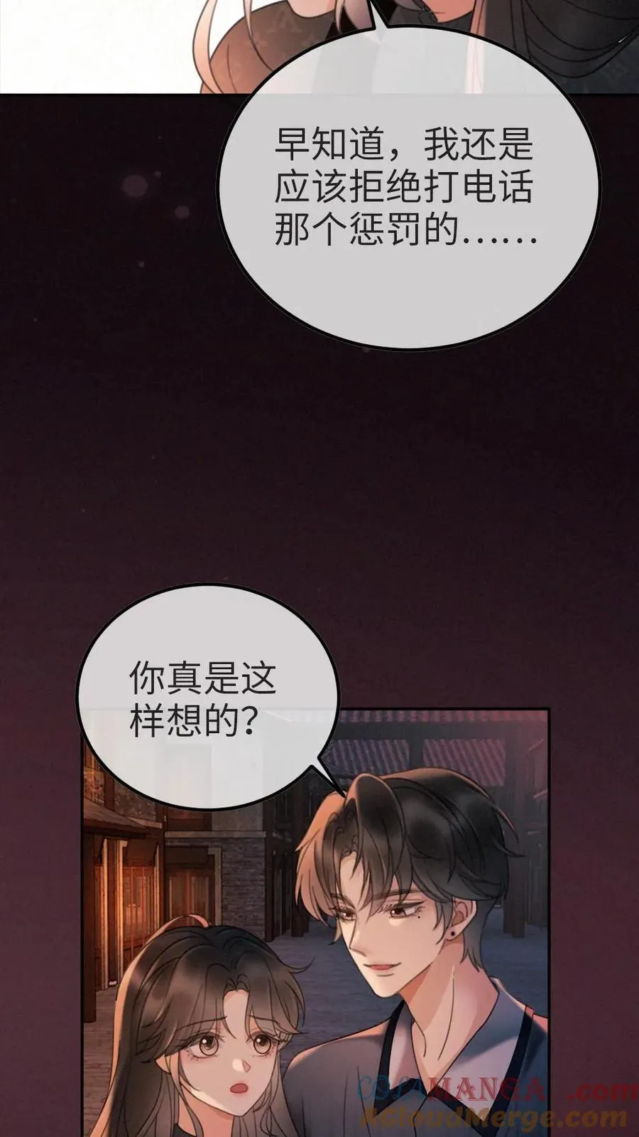 第277话 放花灯 第17页