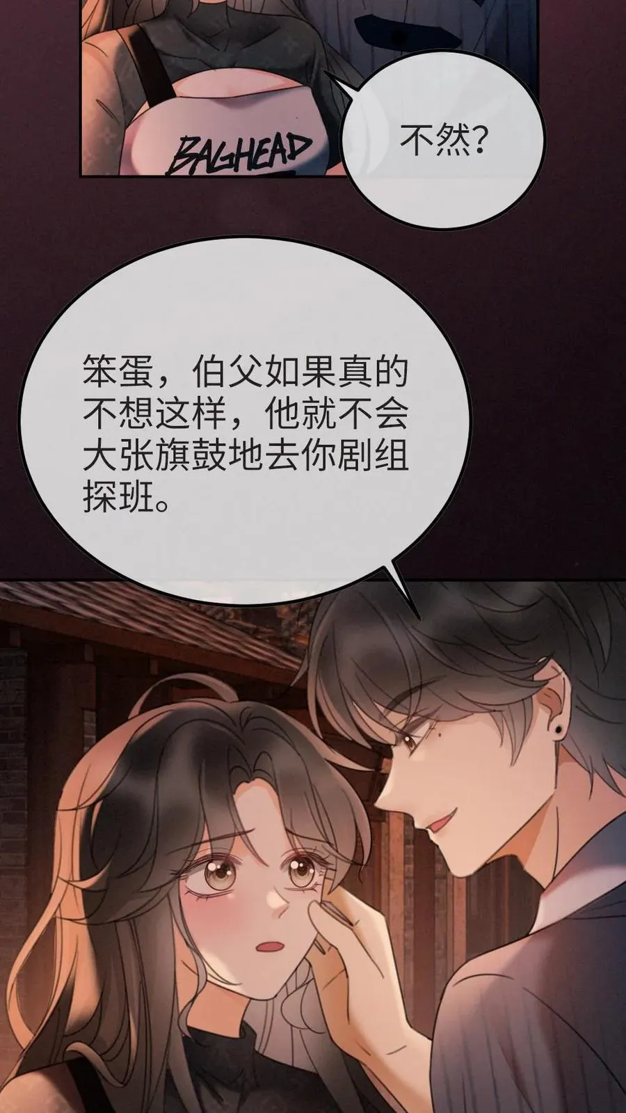 第277话 放花灯 第18页