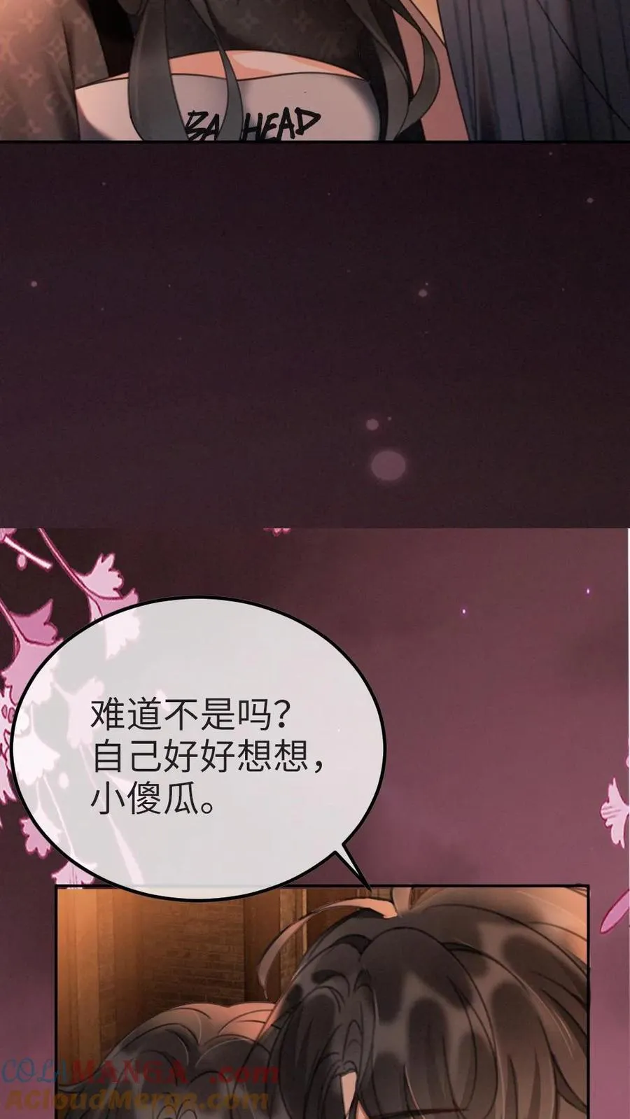 第277话 放花灯 第19页