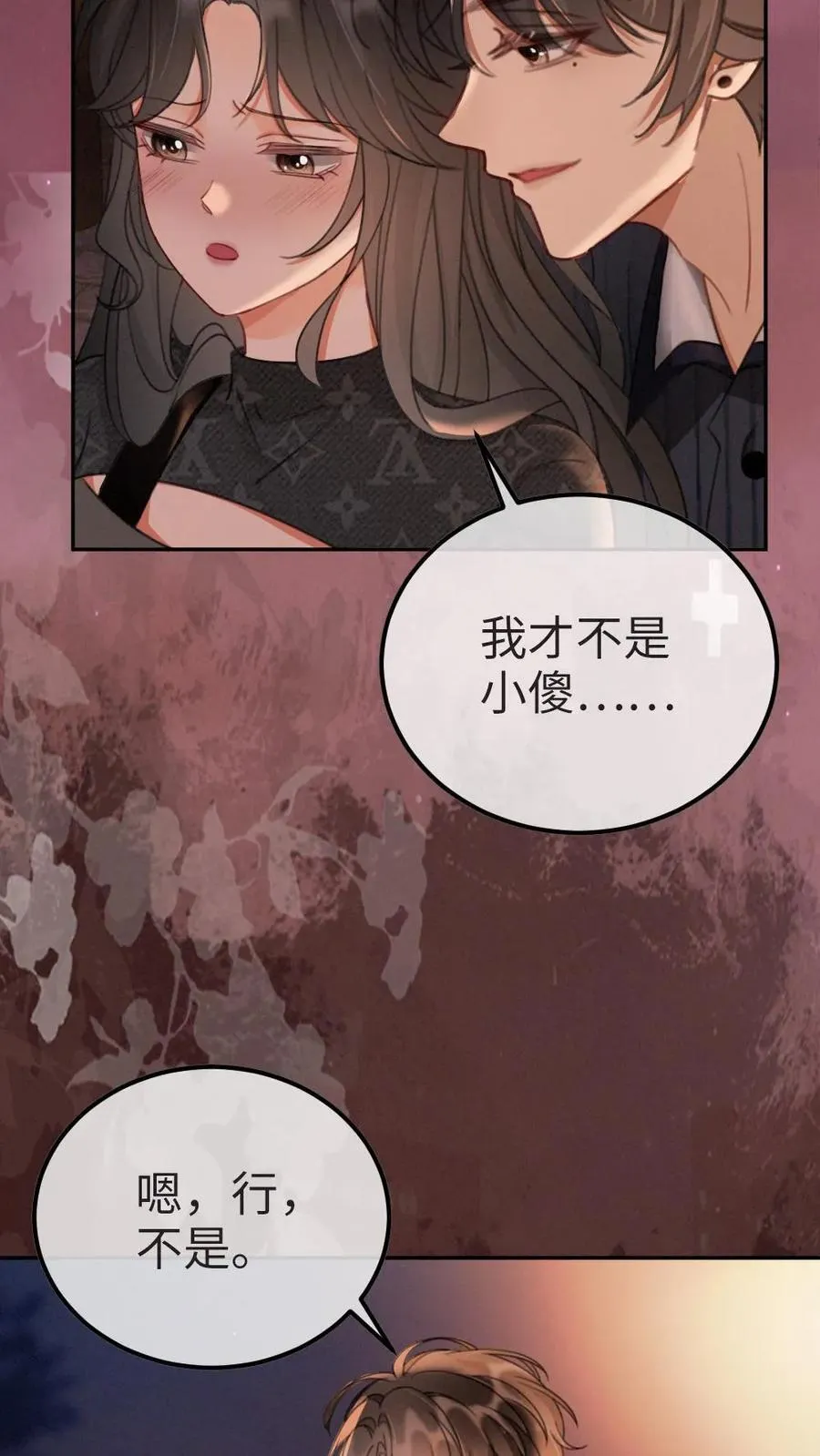 第277话 放花灯 第20页