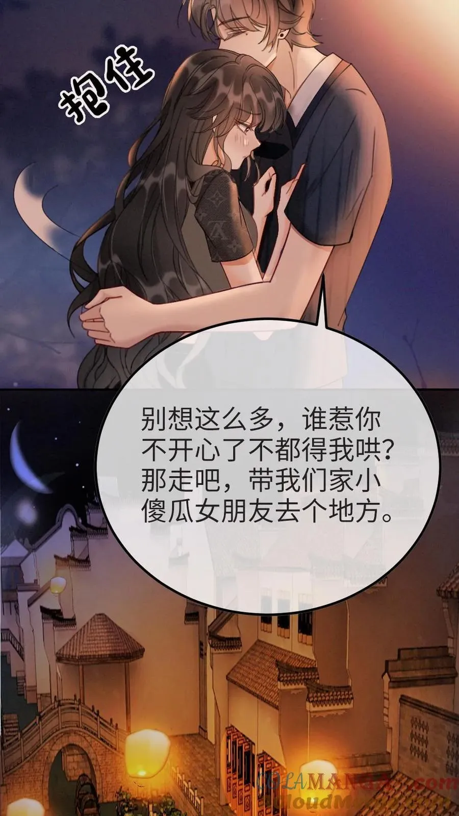 第277话 放花灯 第21页