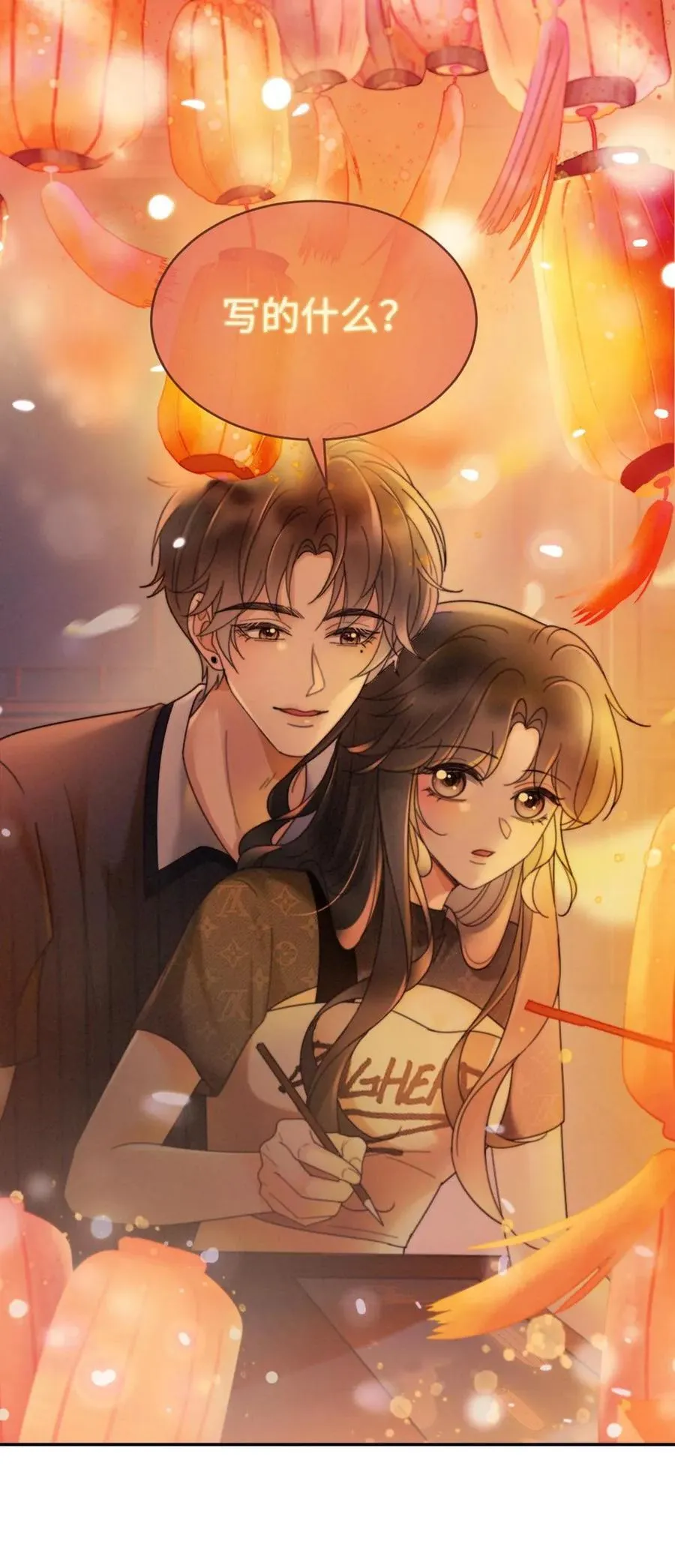 第277话 放花灯 第28页