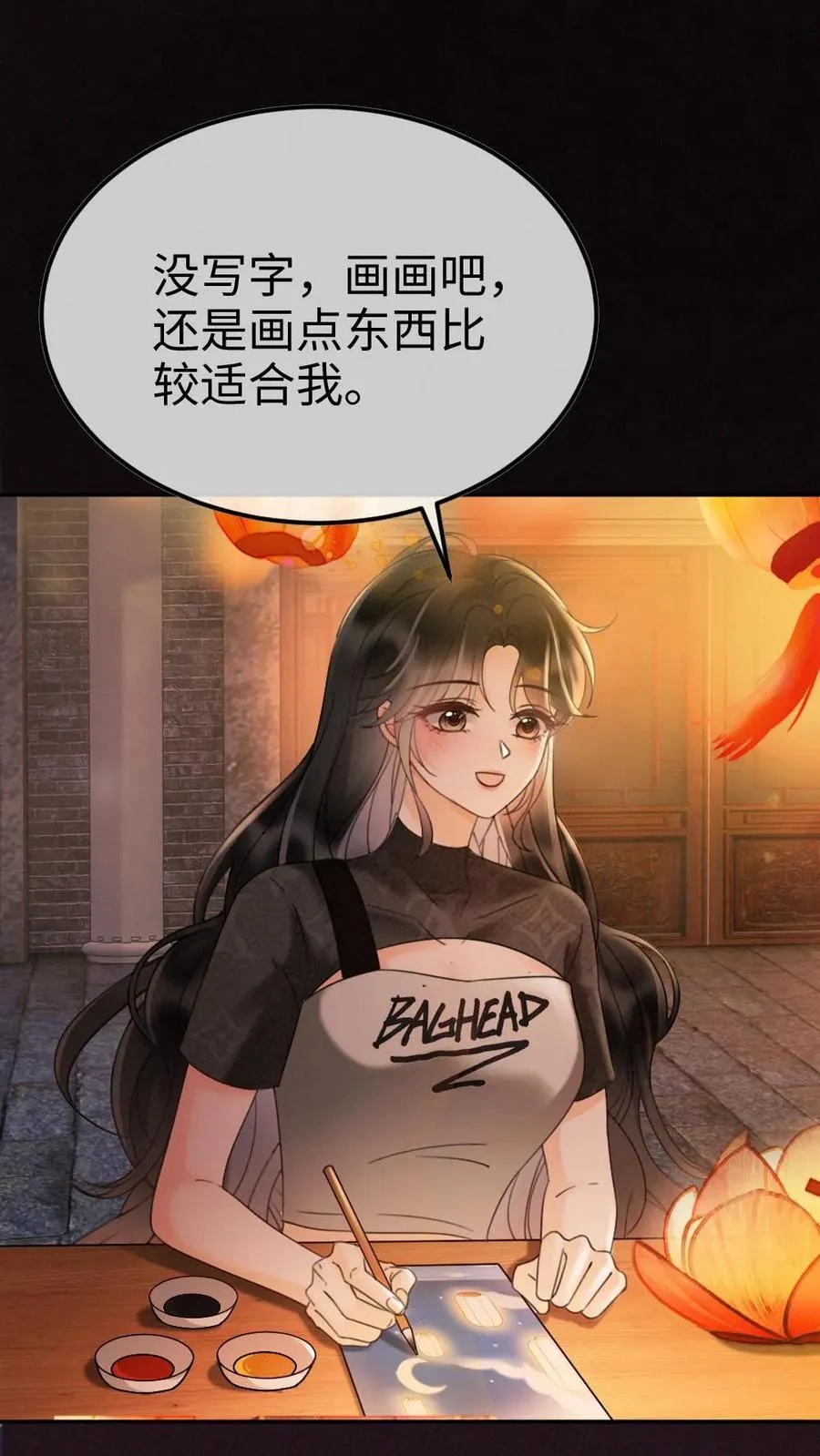 第278话 男朋友画技惨不忍睹 第2页