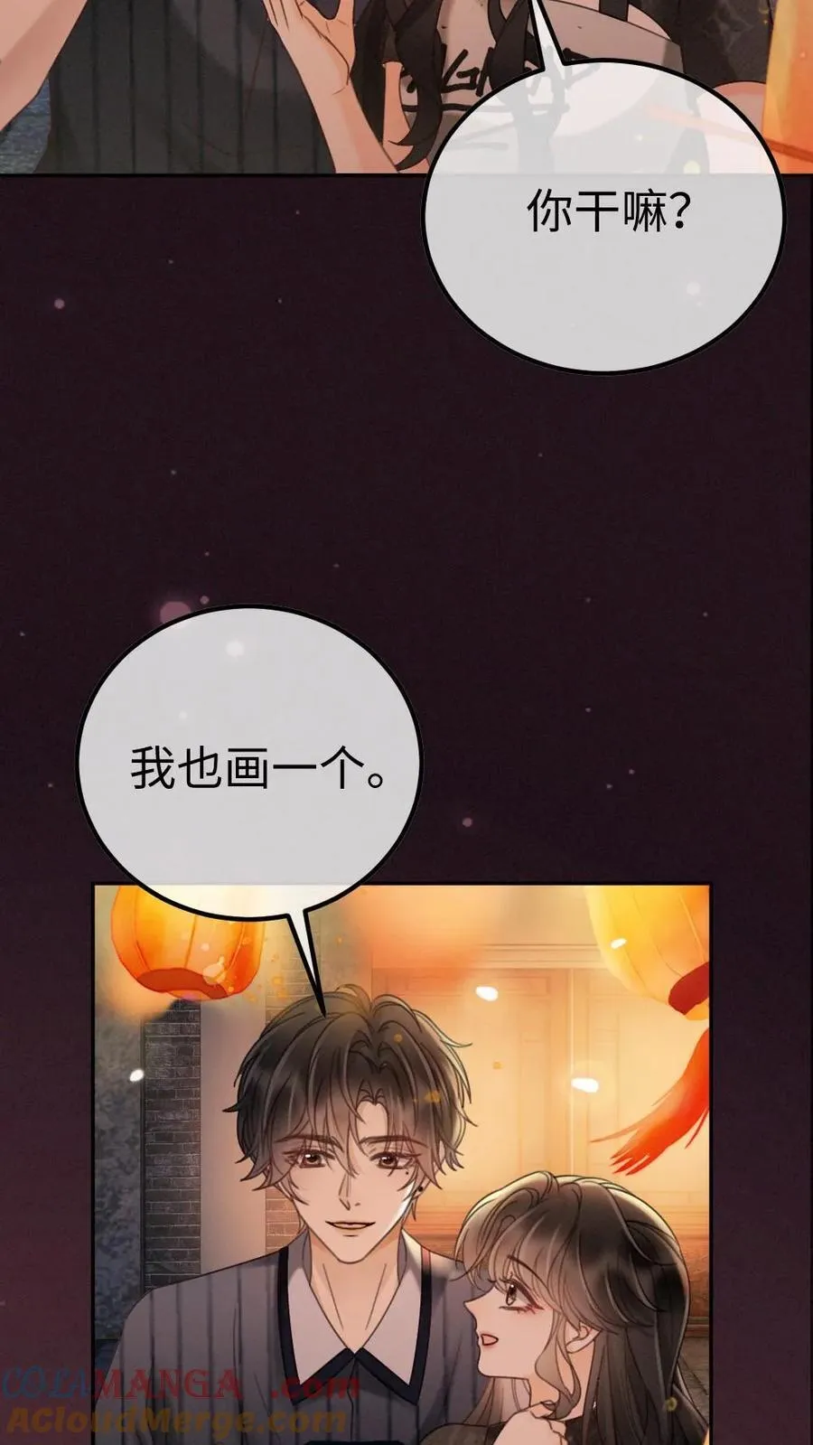 第278话 男朋友画技惨不忍睹 第7页