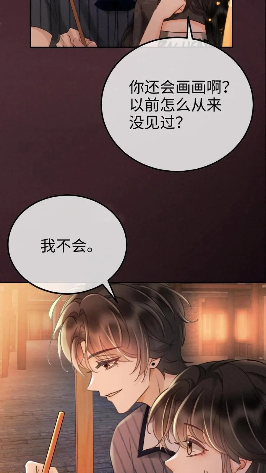 第278话 男朋友画技惨不忍睹 第8页